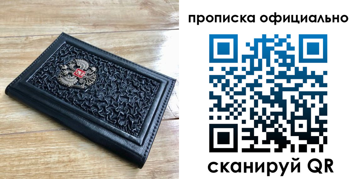 регистрация для школы в Клине