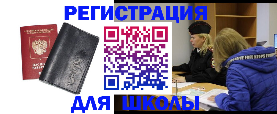 временная регистрация поиск в Клине